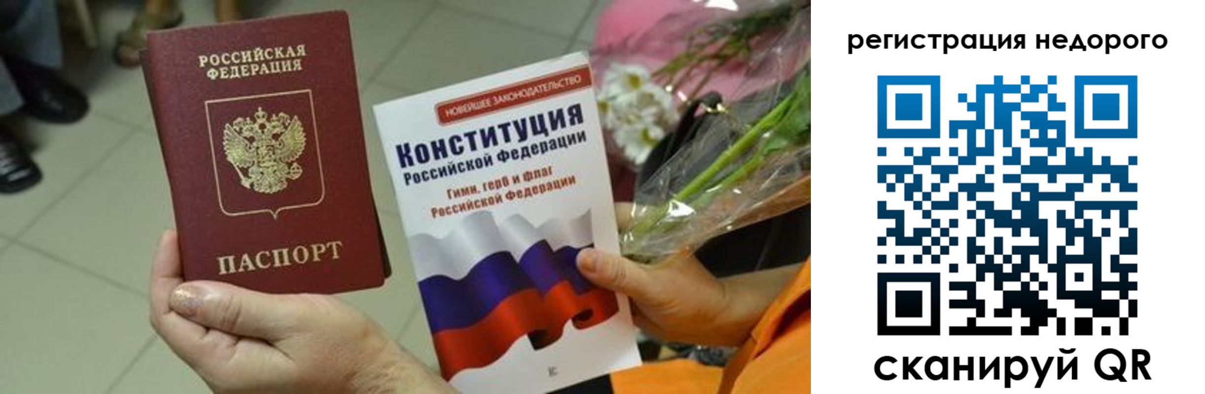 временная регистрация в квартире в Элисте