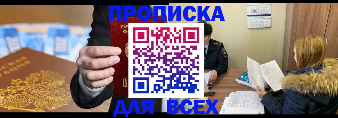 где прописаться в Элисте