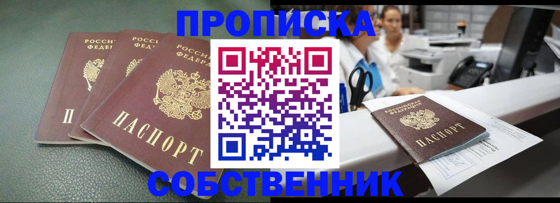 временная регистрация адрес в Элисте