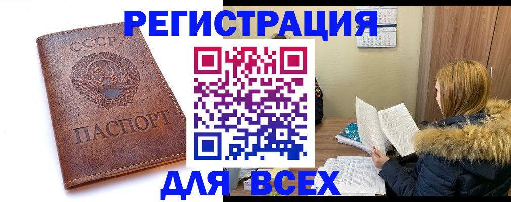 миграционный учет в Элисте