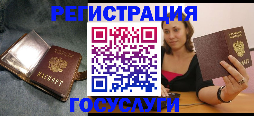 регистрация для дет. сада в Элисте