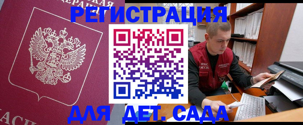 прописка паспорт в Элисте