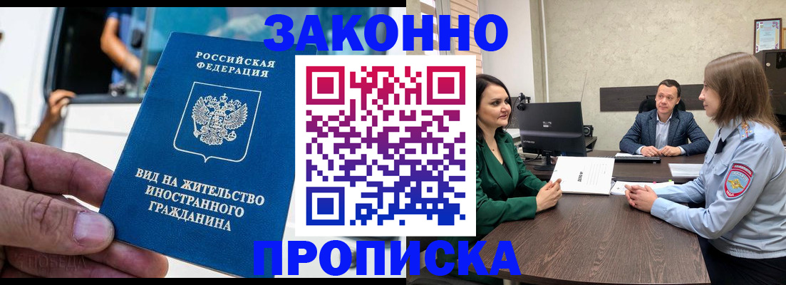 временная регистрация собственник в Элисте
