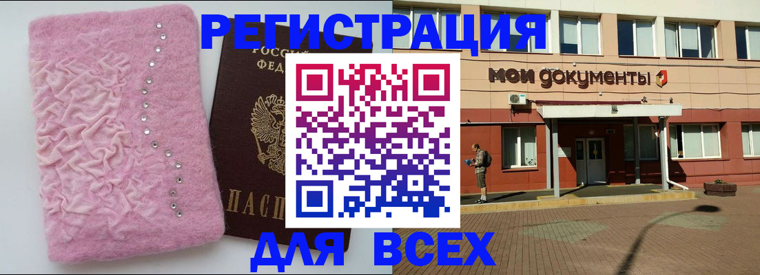 временная регистрация адрес в Элисте