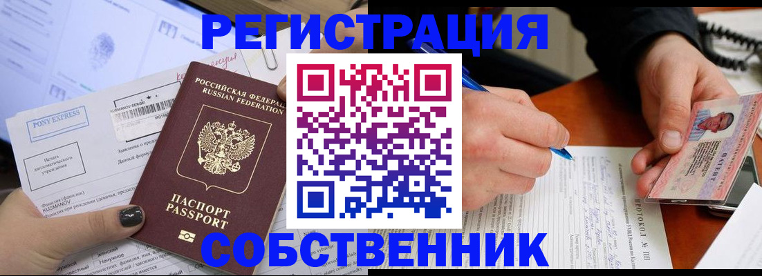 прописка для кредита в Элисте